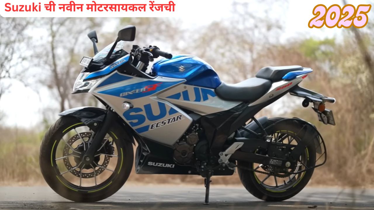 Suzuki Motorcycle