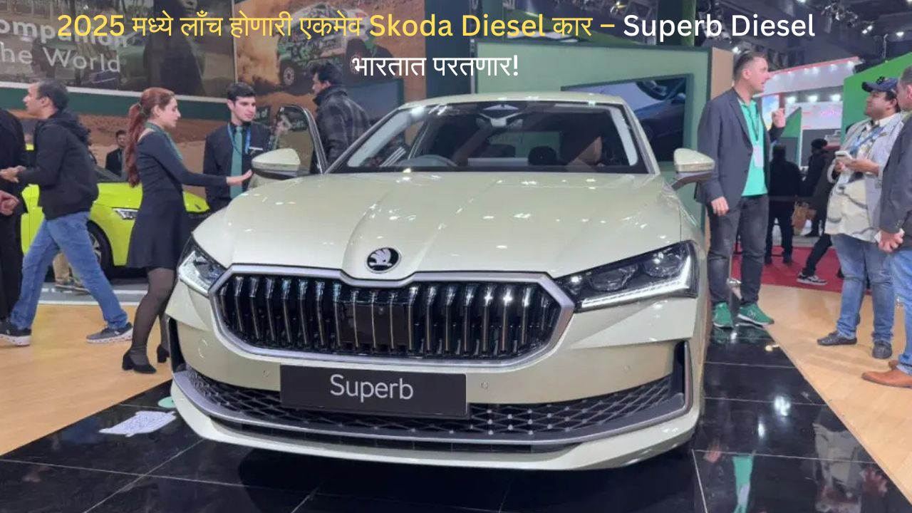 Skoda Superb Diesel