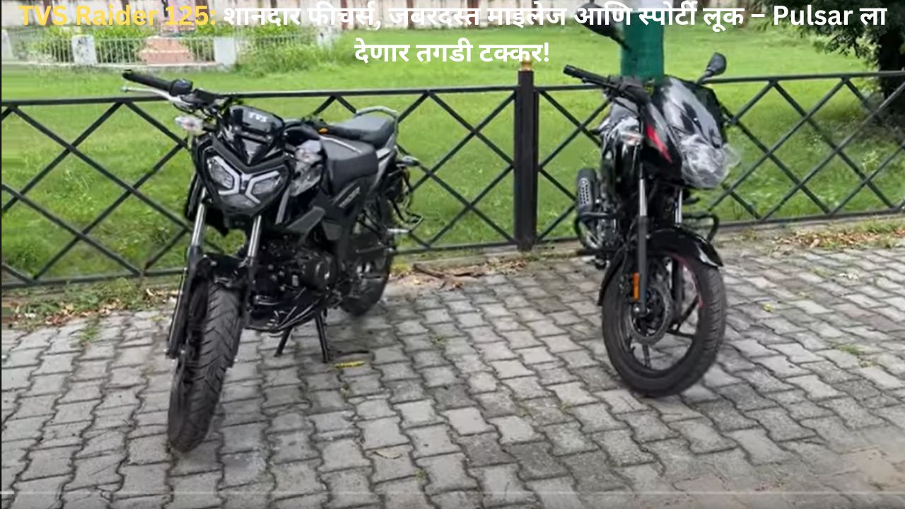 TVS Raider 125