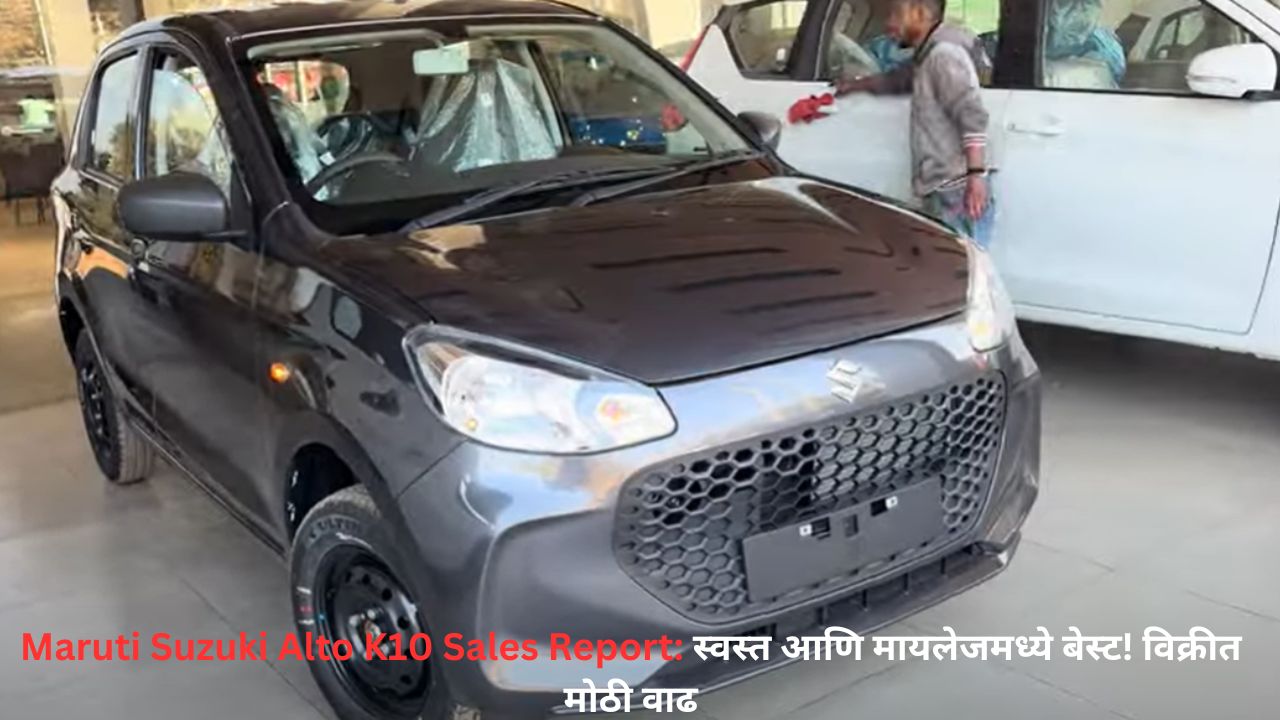 Maruti Suzuki Alto K10 Sales Report