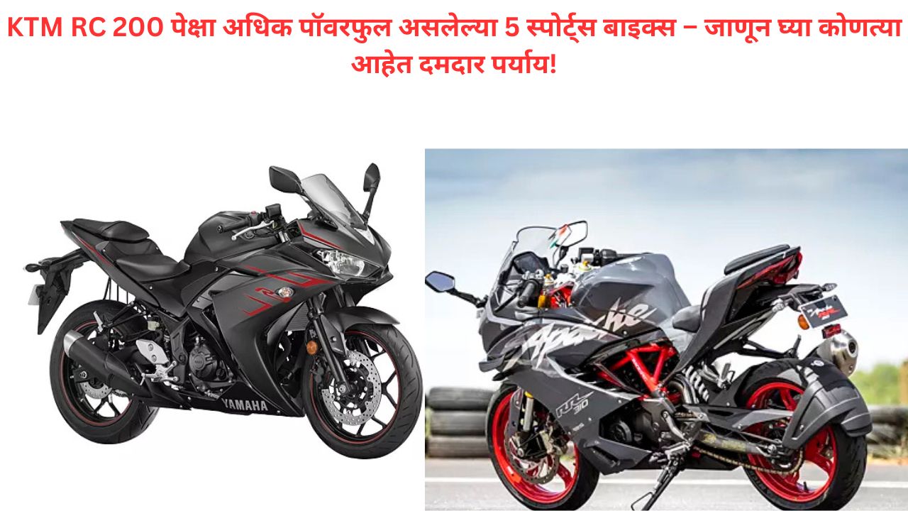5 sports bikes more powerful than KTM RC 200