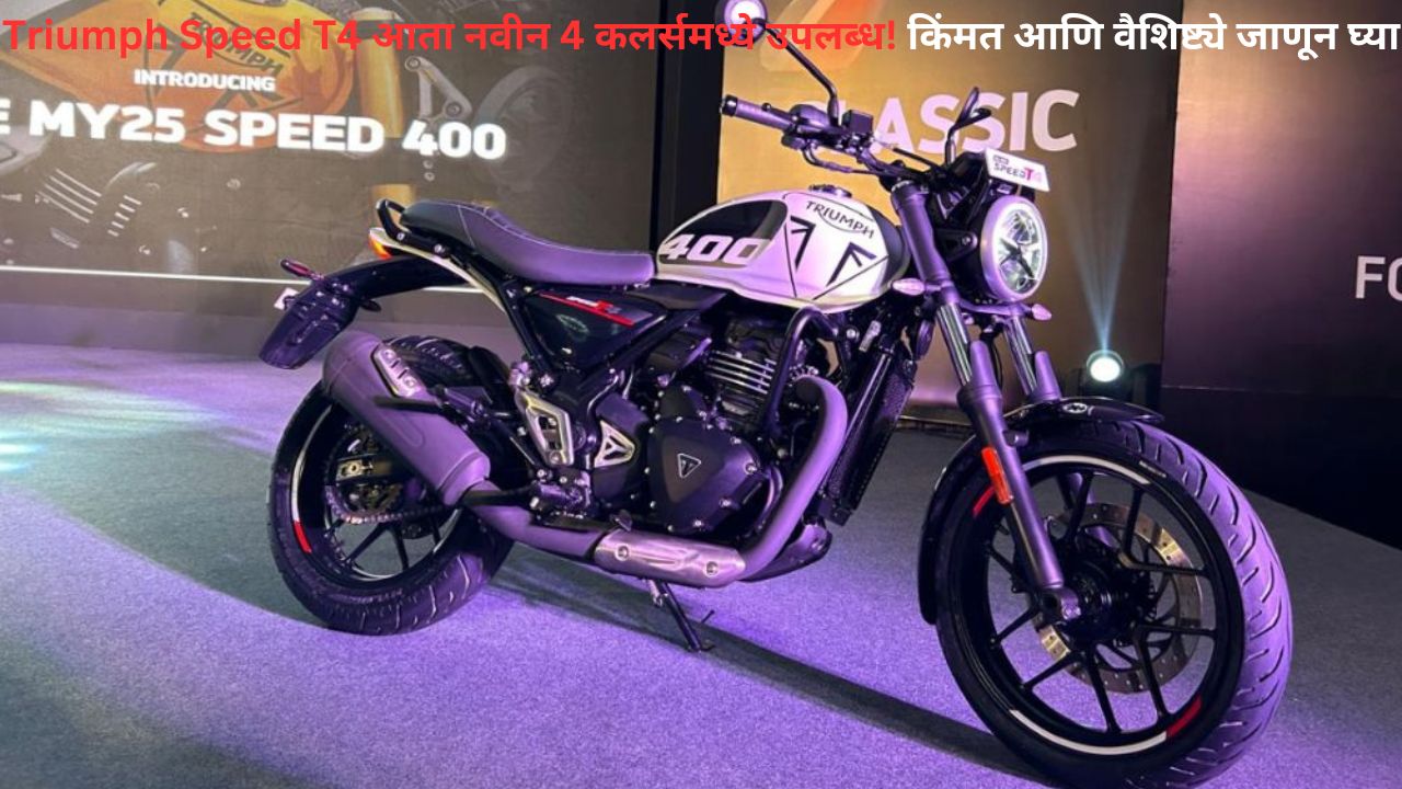 Triumph Speed ​​T4 now available in 4 new colors