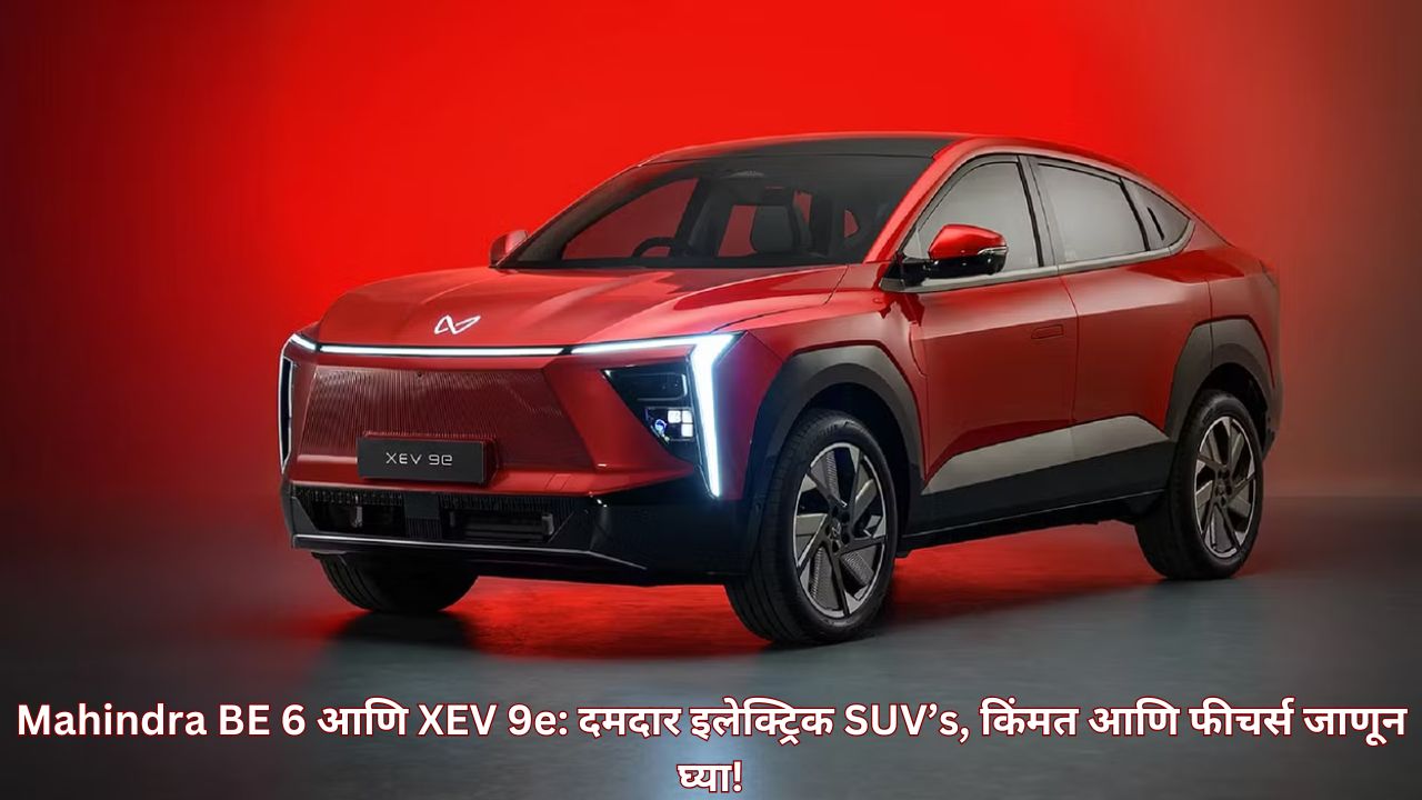 Mahindra BE 6 and XEV 9e