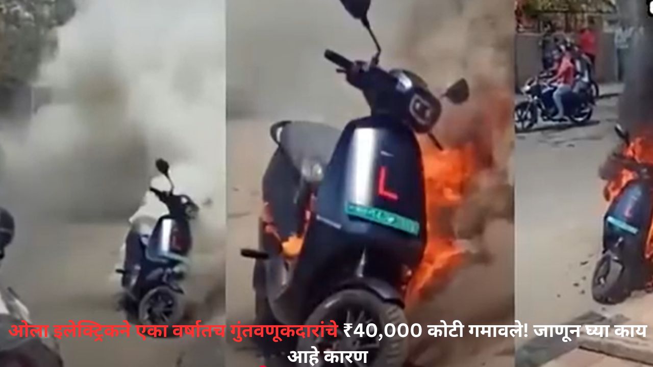 Ola Electric