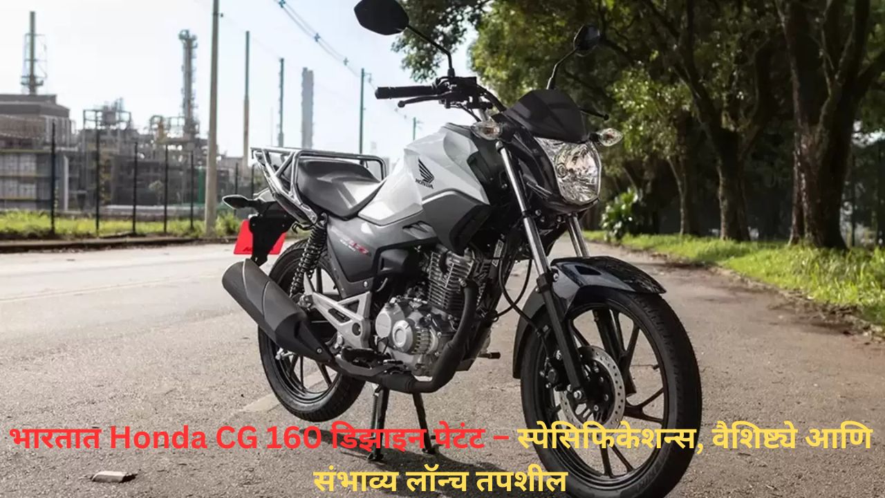 Honda CG 160