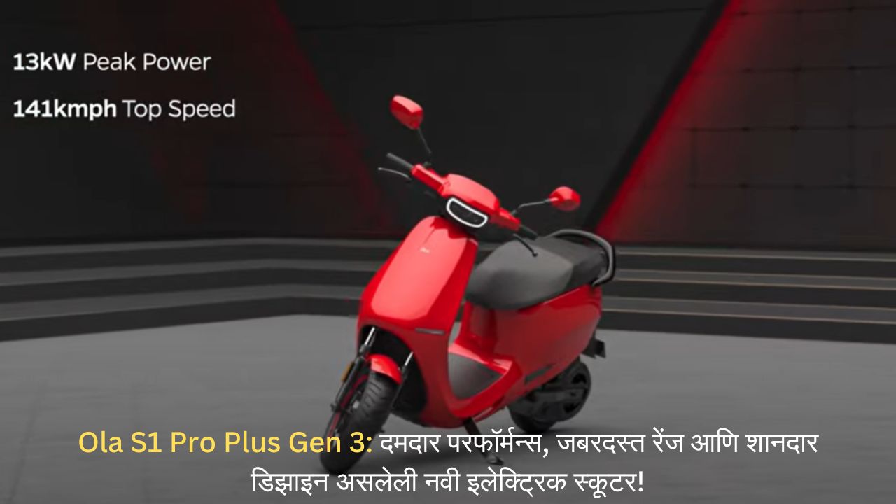 Ola S1 Pro Plus Gen 3