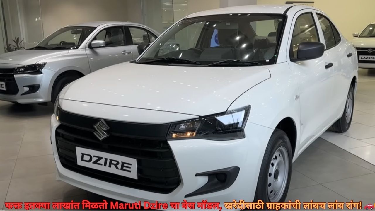 Maruti Suzuki Dzire.