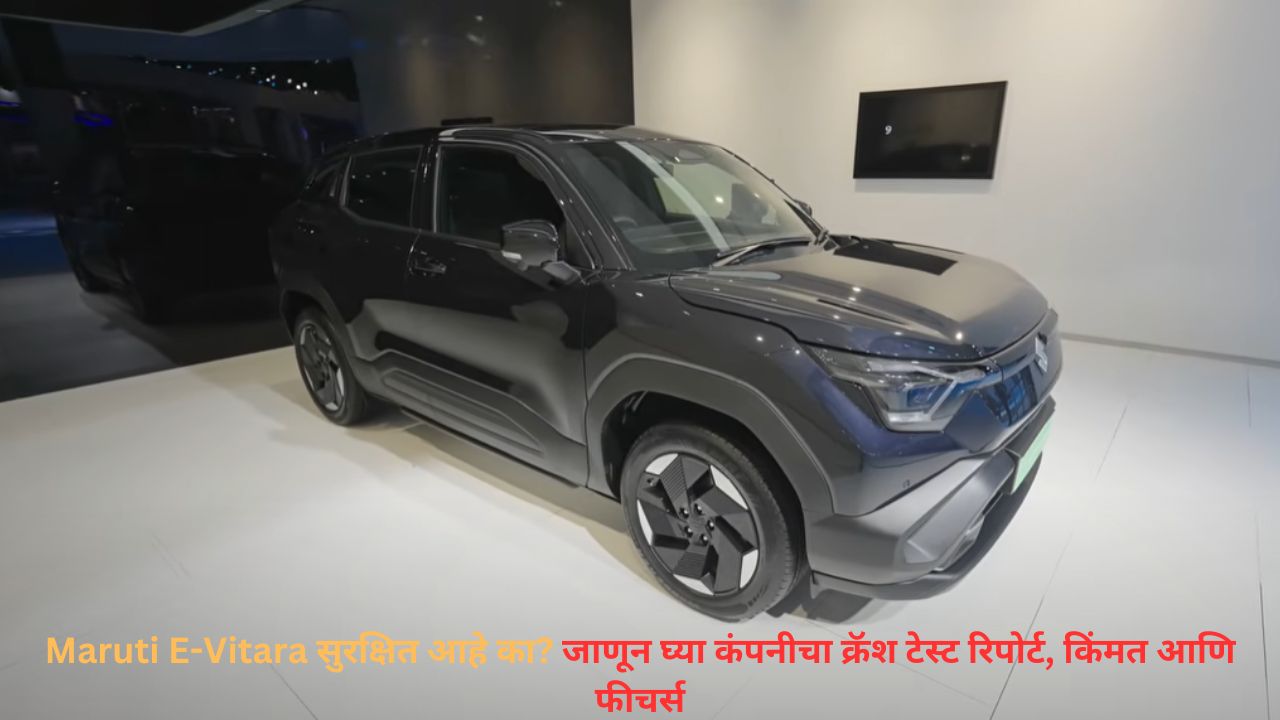 Maruti E-Vitara