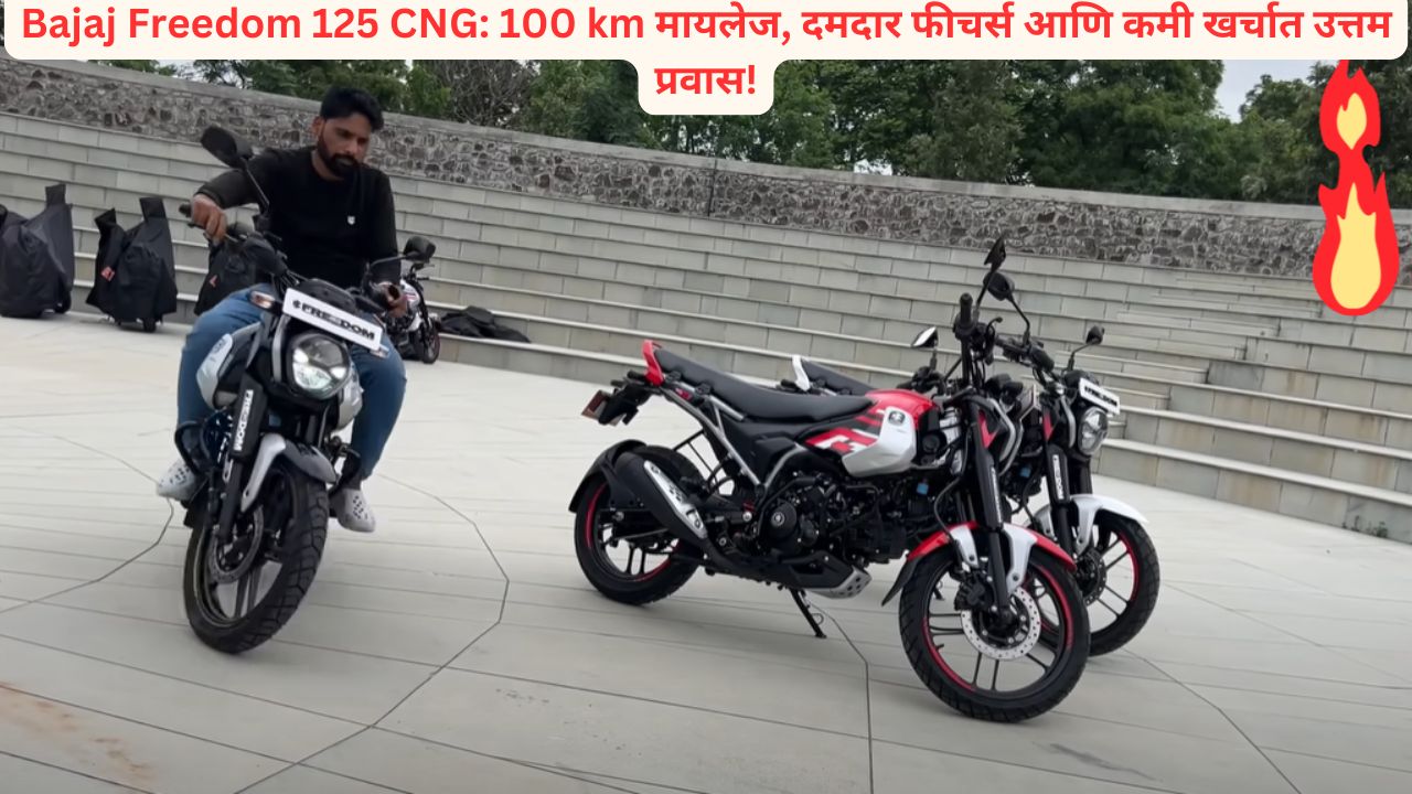 Bajaj Freedom 125 CNG