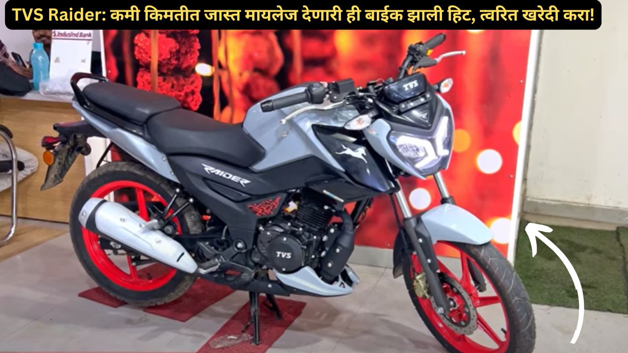 TVS Raider
