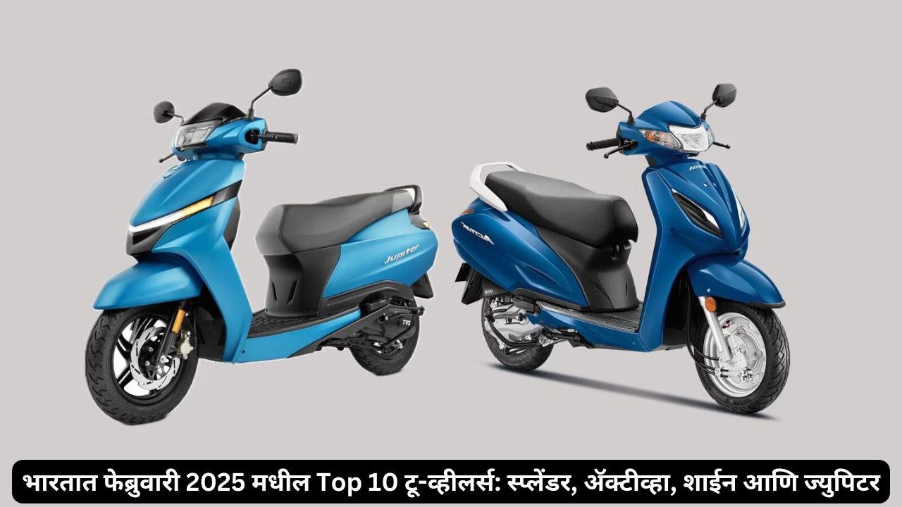 Top 10 two-wheelers in India