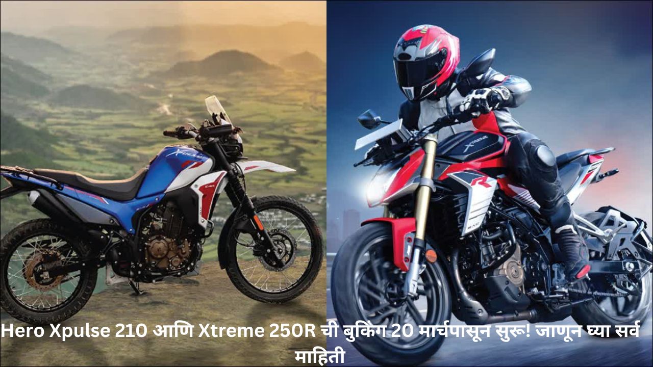 Hero Xpulse 210 and Xtreme 250R
