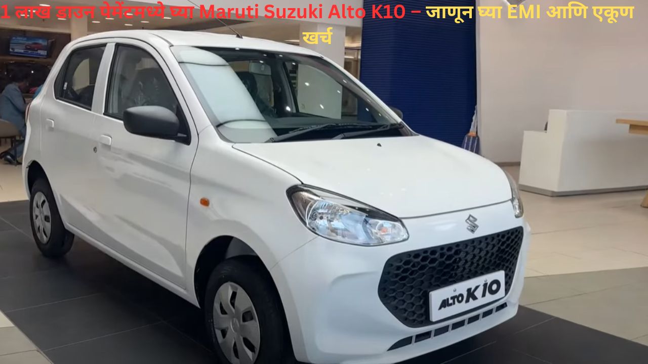 Maruti Suzuki Alto K10