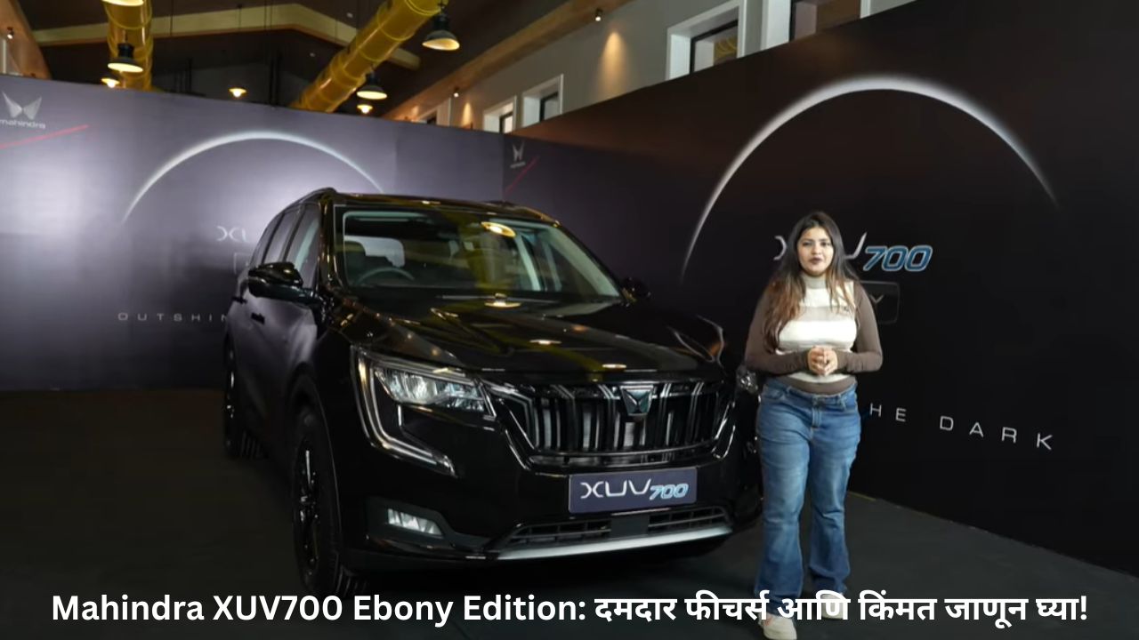 Mahindra XUV700 Ebony Edition