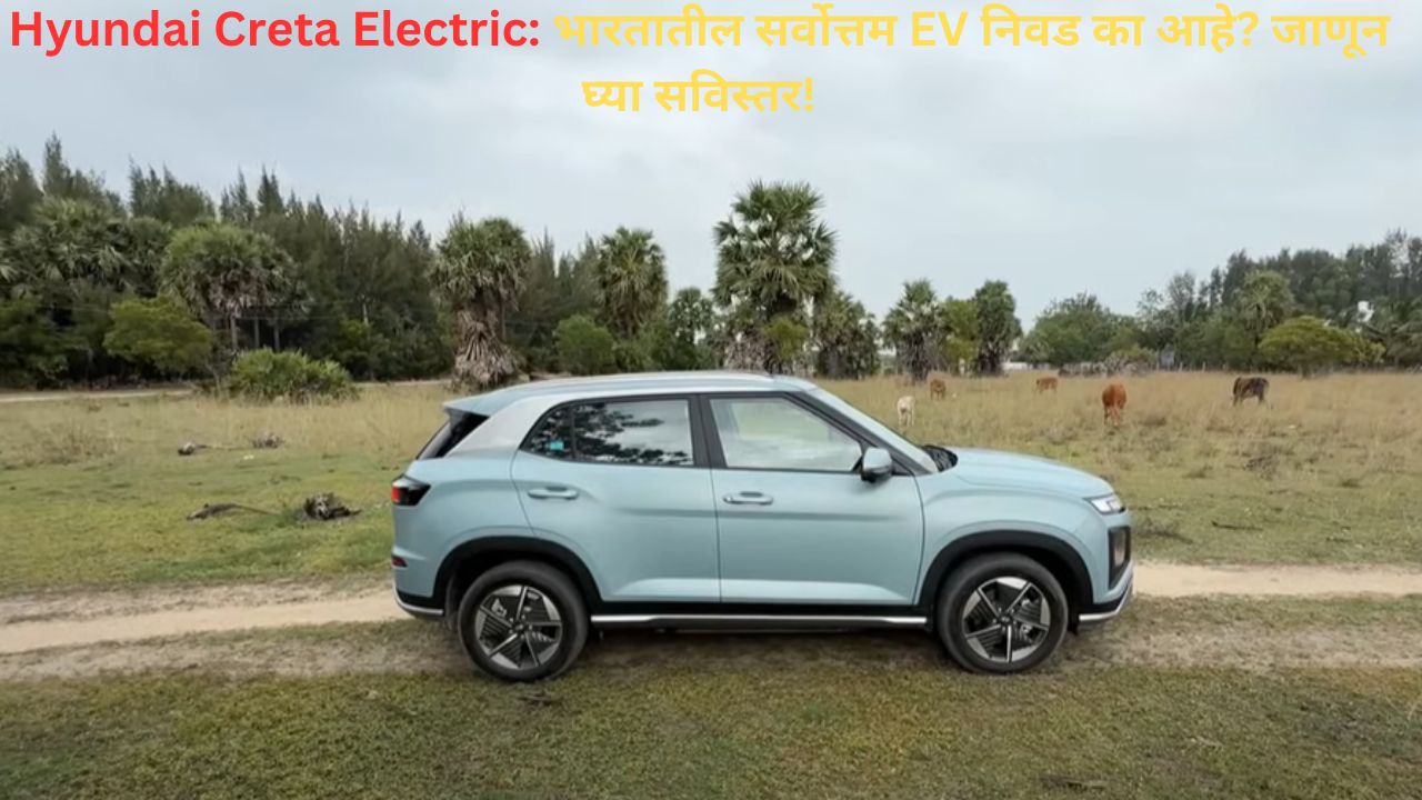 Hyundai Creta Electric