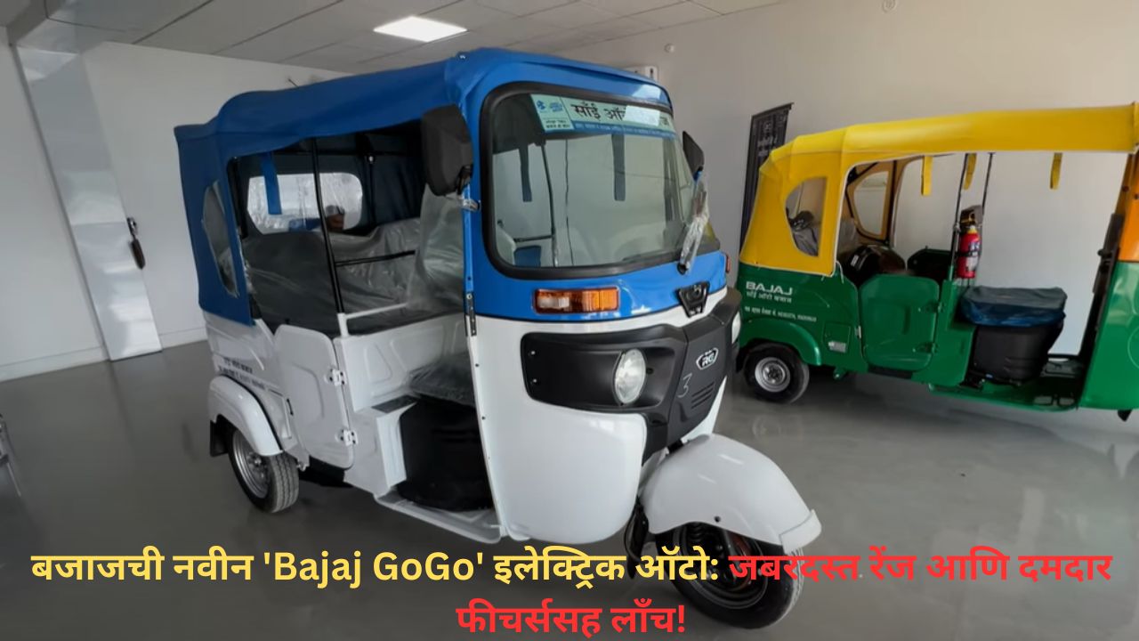Bajaj GoGo