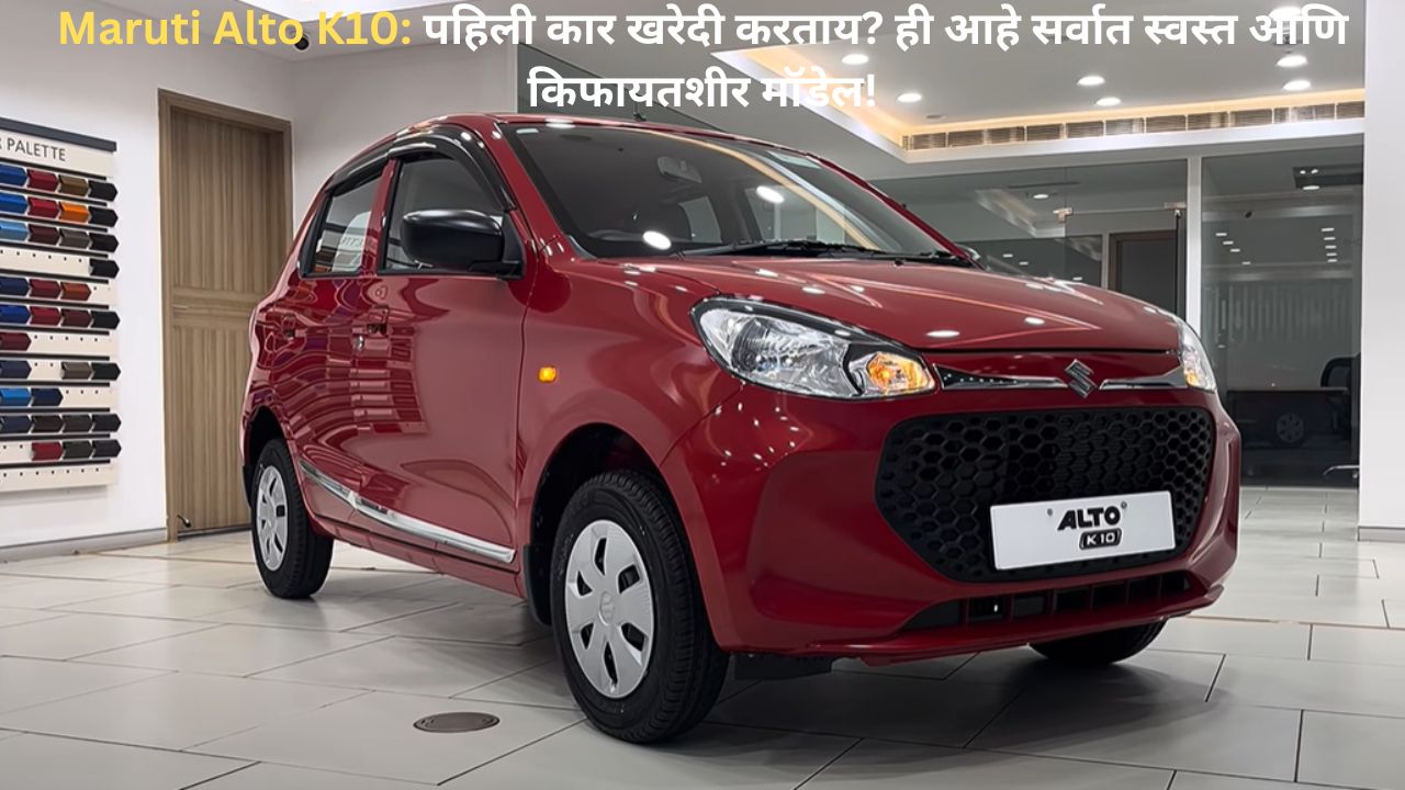 Maruti Alto K10